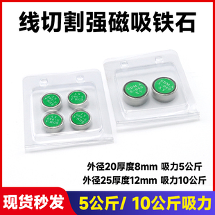 080XY 10KG吸铁石 线切割慢走丝强力磁铁EDM.A 12吸力5