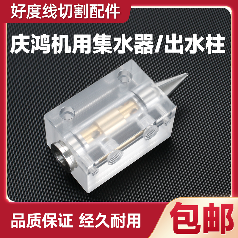 庆鸿机出水柱吸水器收线导环