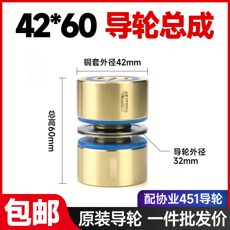线切割外径42长度60无螺纹导轮总成协业451导轮总成导轮外径41.5