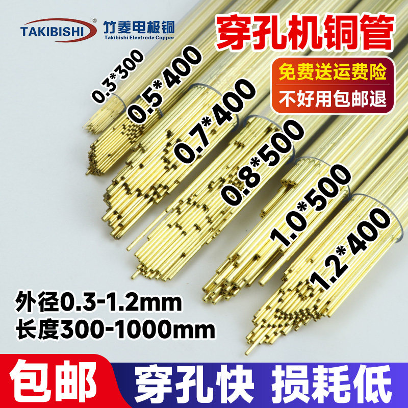 穿孔机铜管打孔机竹菱电极铜管丝图片