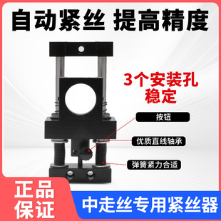 线切割钼丝松紧器中走丝自动紧丝器张紧器瑞均专用605防水黑宝石