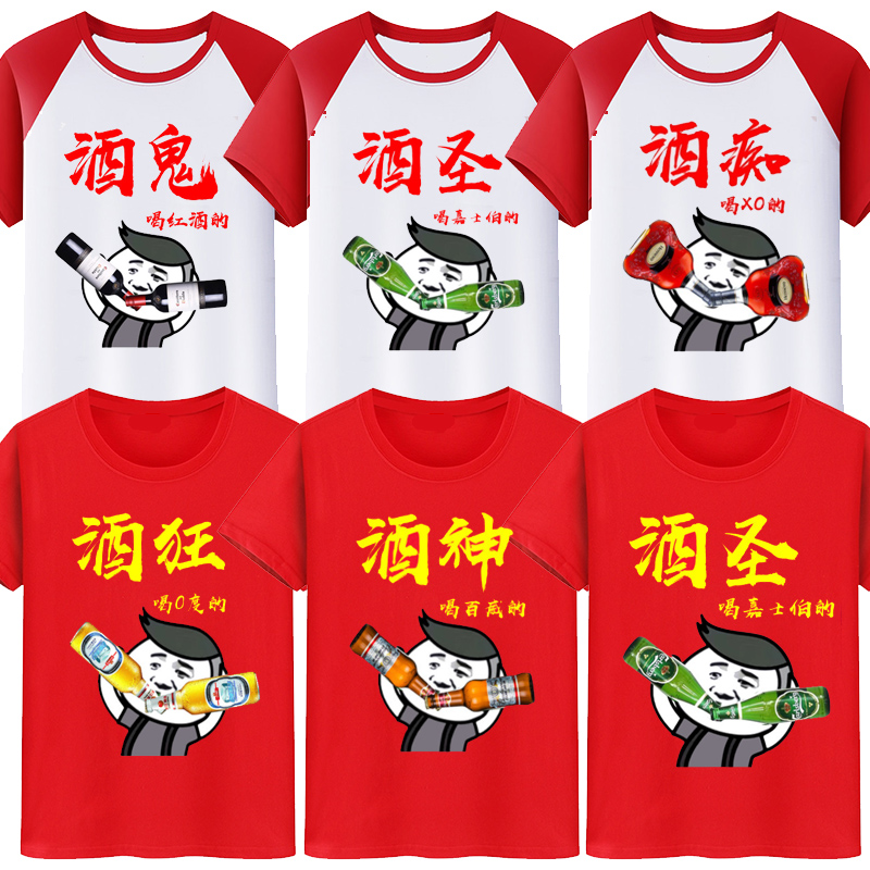 兄弟团喝酒短袖伴郎接亲衣服