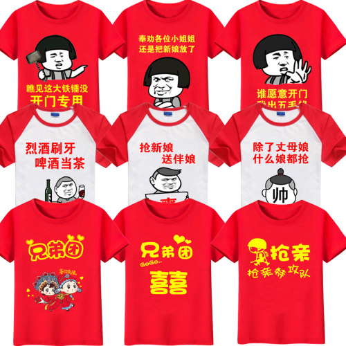 兄弟团衣服创意定制个性伴郎短袖