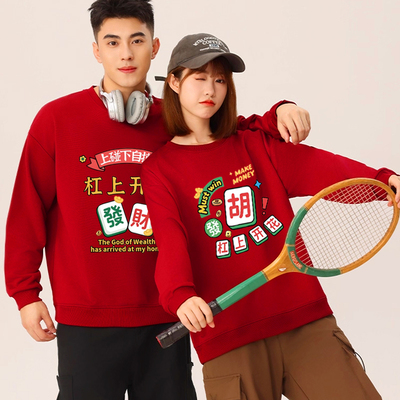 2026马年新款麻将图案印花发财暴富圆领卫衣男女过年发财外套定制