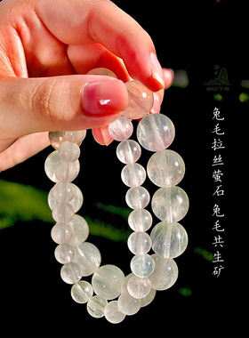 元荷兔毛拉丝萤石天然一图一物