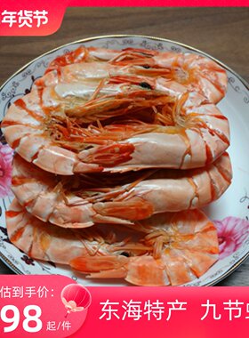 2025温州九节虾干即食大号大虾干零食500克16-20条