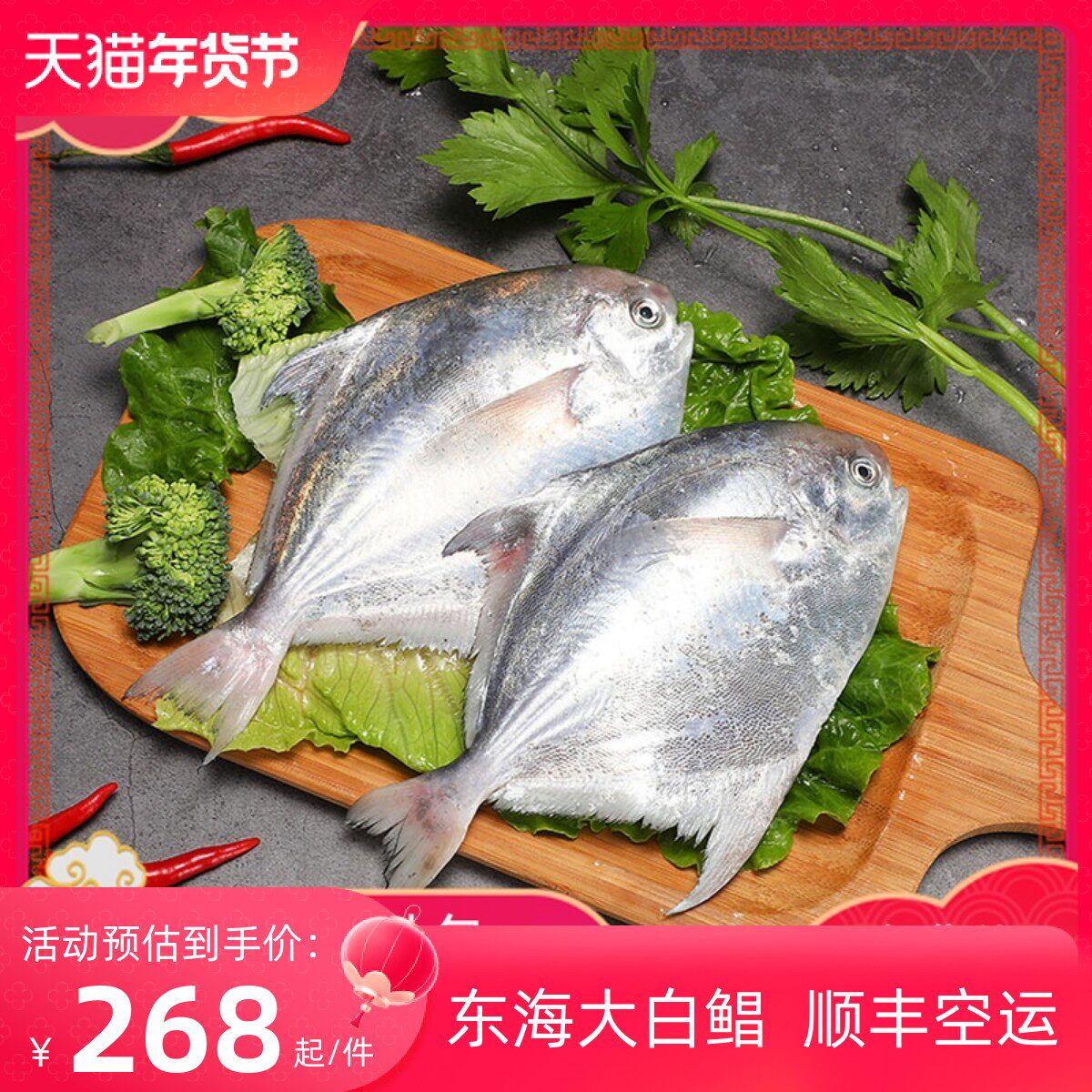 2023东海舟山大新鲜银鲳鱼1.5斤2条鲜活海鱼鳊鱼银昌鱼平鱼海鲜_虎窝淘