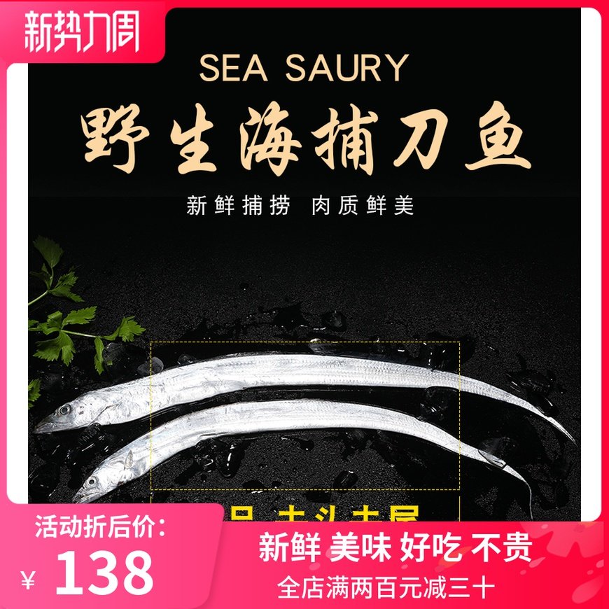 【新鲜上岸】 东海舟山新鲜带鱼段钓油带鱼鲜活太刀鱼1000克