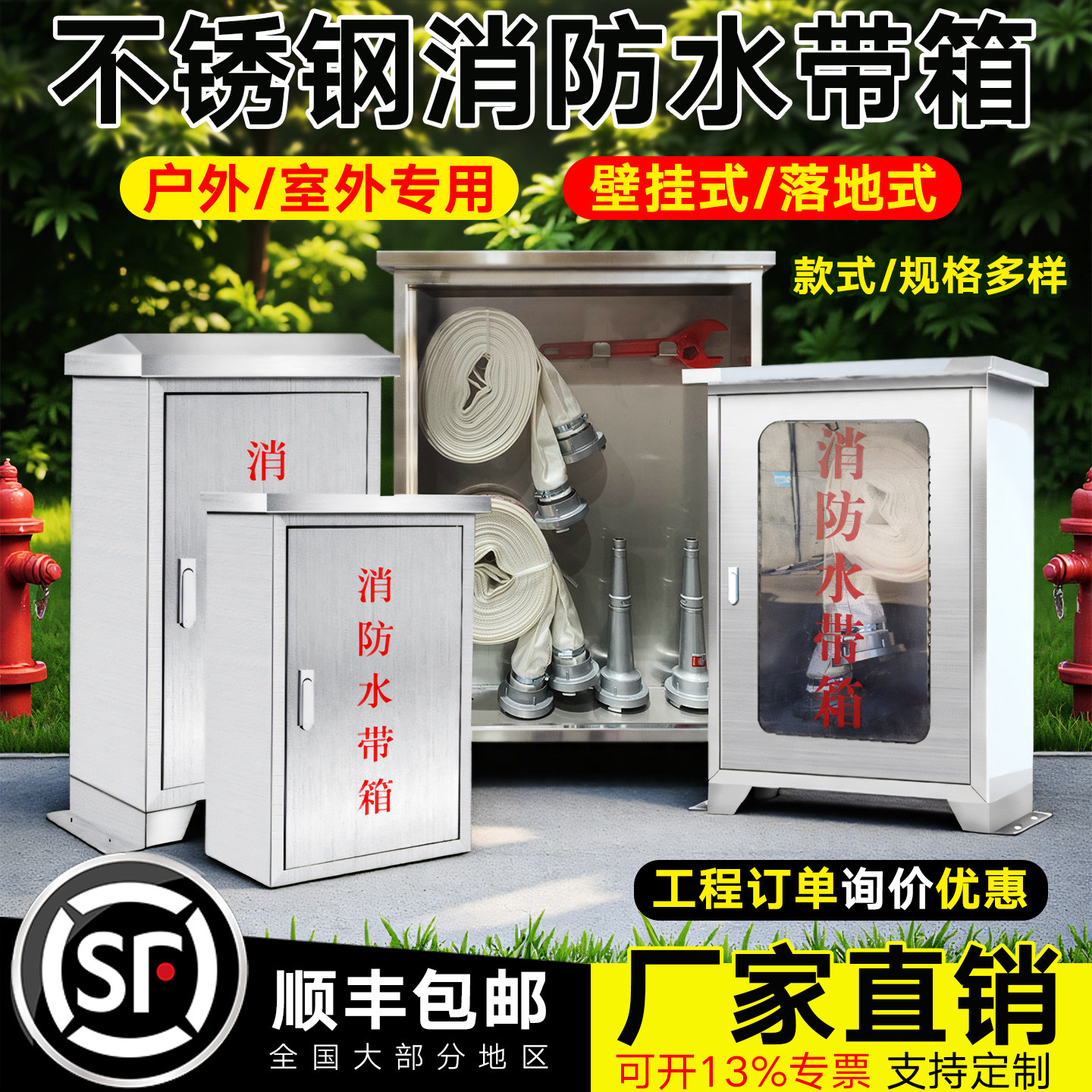 居安消防304加厚不锈钢量大从优图片