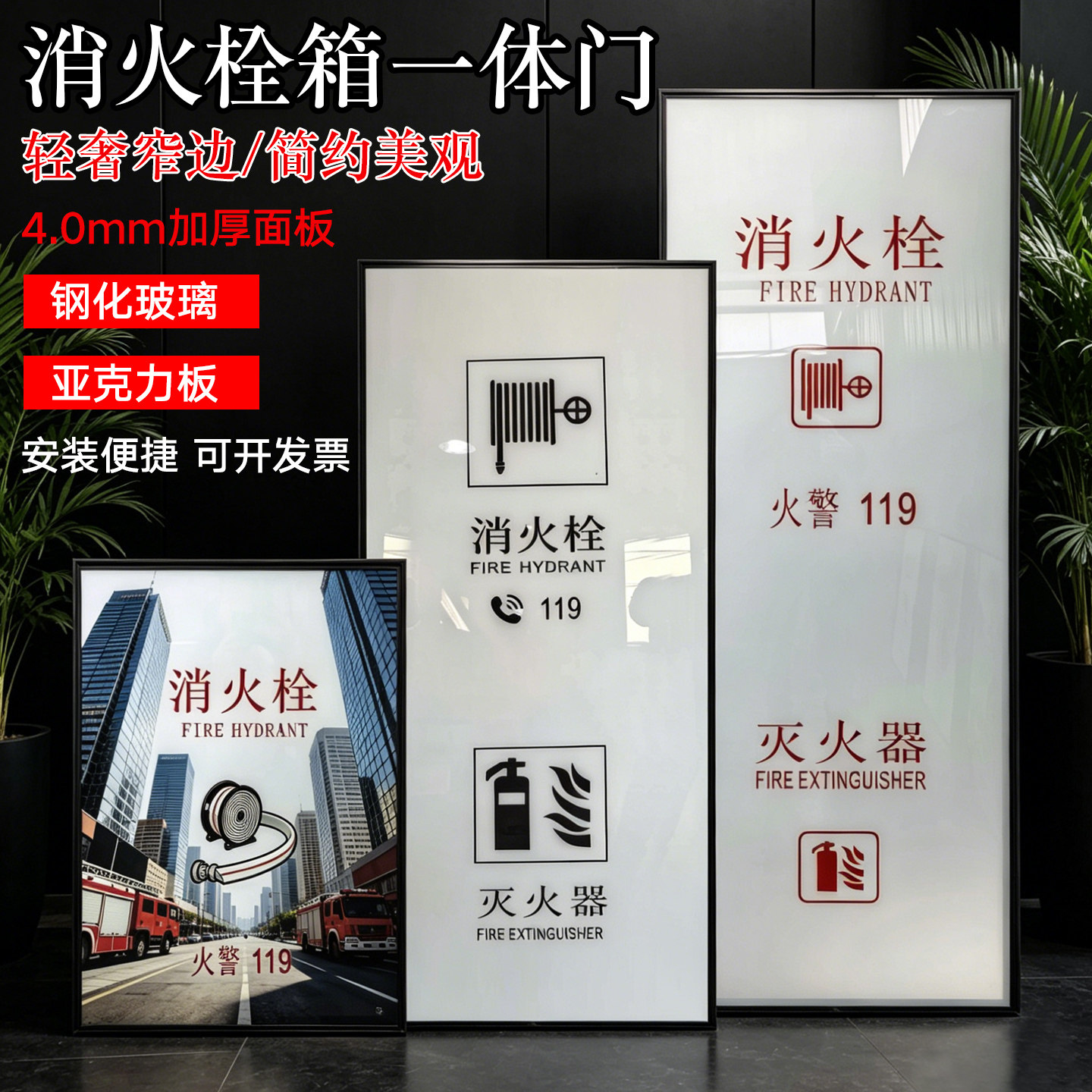 极简轻奢钢化玻璃消防箱门定制窄边铝框消防栓消火栓箱门框加厚