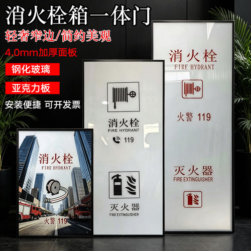 居安消防加厚门框可开发票