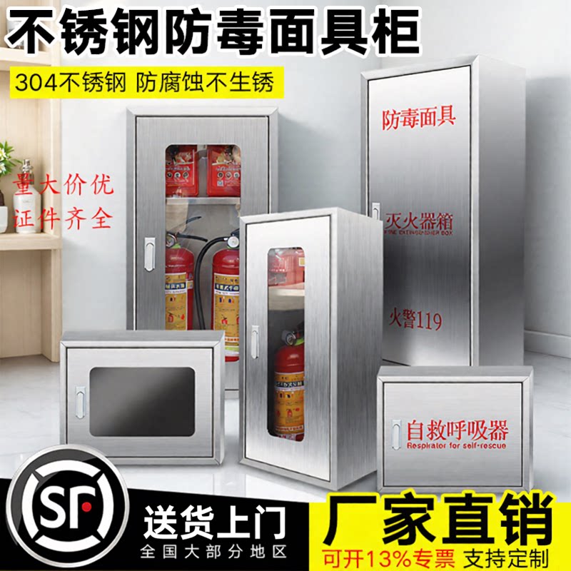 居安消防加厚304量大从优图片