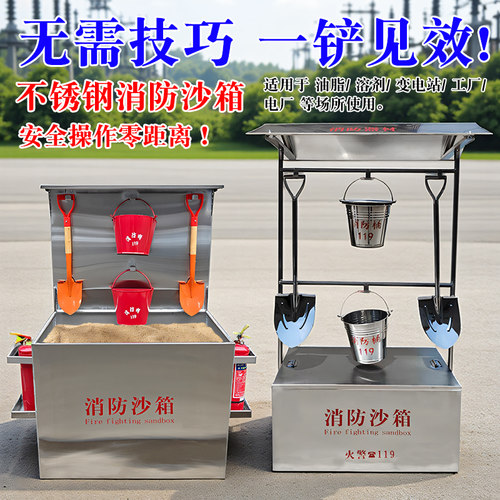 居安消防沙箱架出厂价