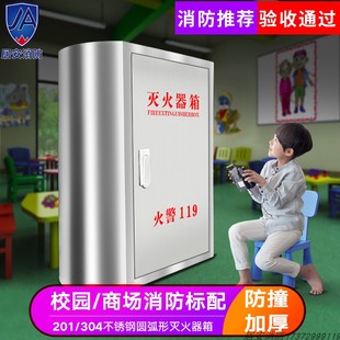 不锈钢圆弧形灭火器箱4KG5公斤8kg 2灭火器箱幼儿园商场消防器材