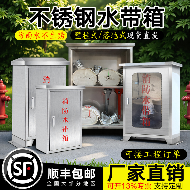 居安消防304加厚不锈钢量大从优