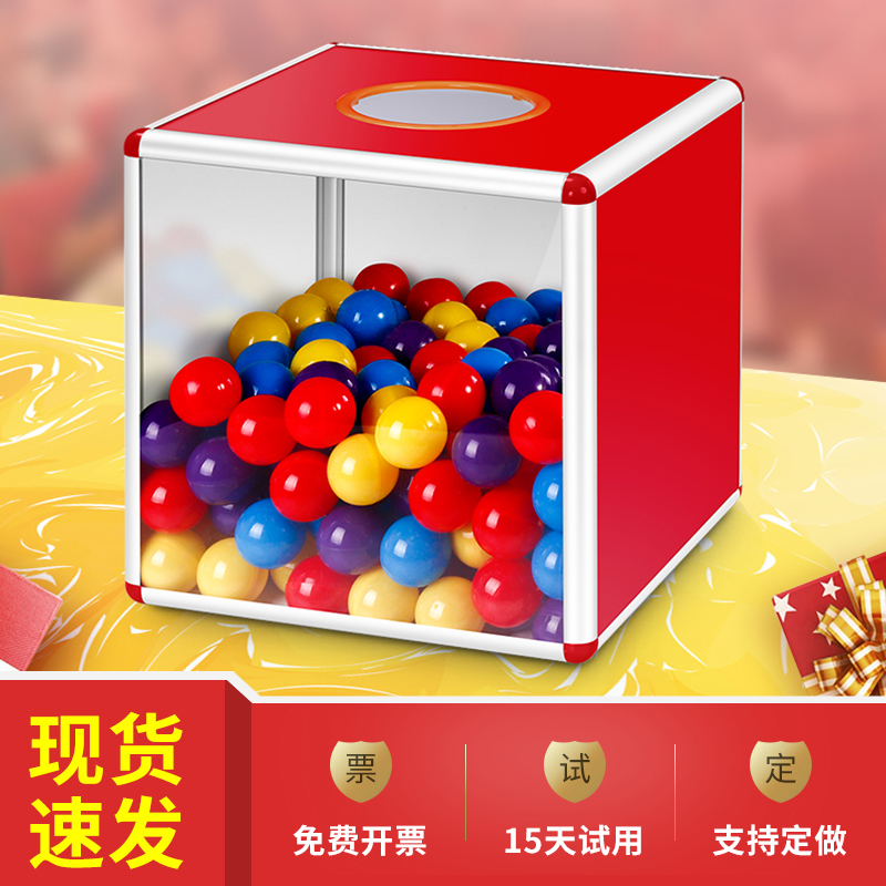 透明抽奖箱全透明小号盲盒抽奖