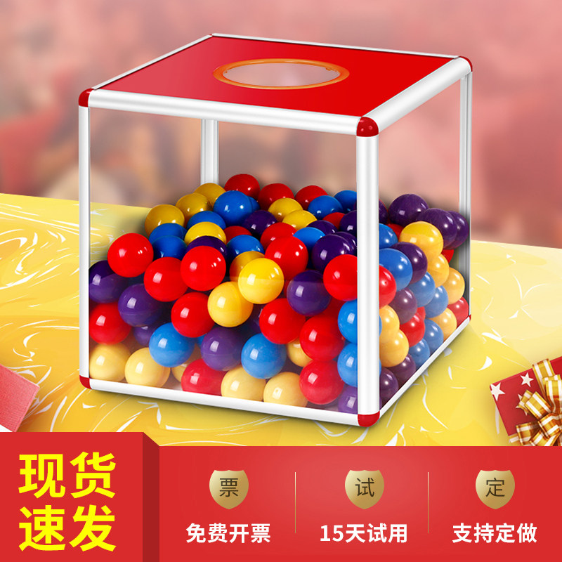 全透明抽奖箱大小号开业趣味盒子图片