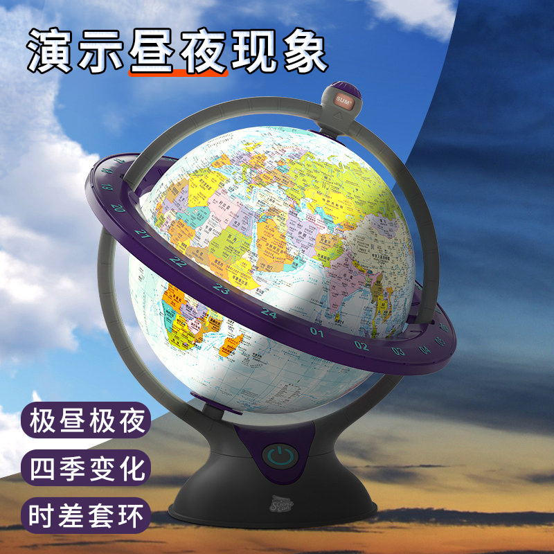 新款3合1昼夜地球仪学生用摆件