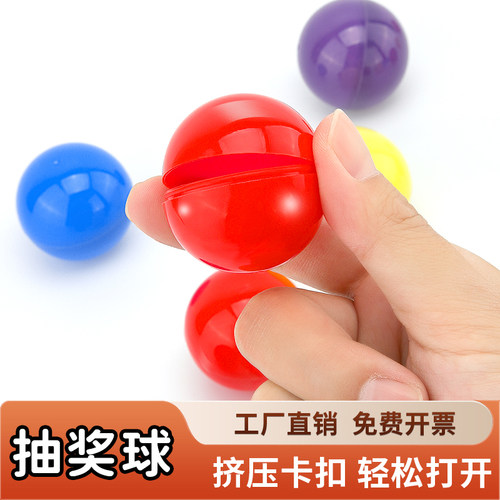 爱乐生50个抽奖球开盖彩色乒乓球
