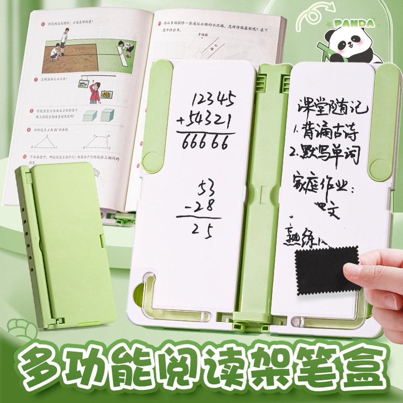 咔巴熊多功能文具盒2024年新款阅读书架笔盒女生小学生儿童笔袋大