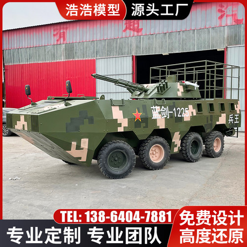 军事模型科普教育11定制