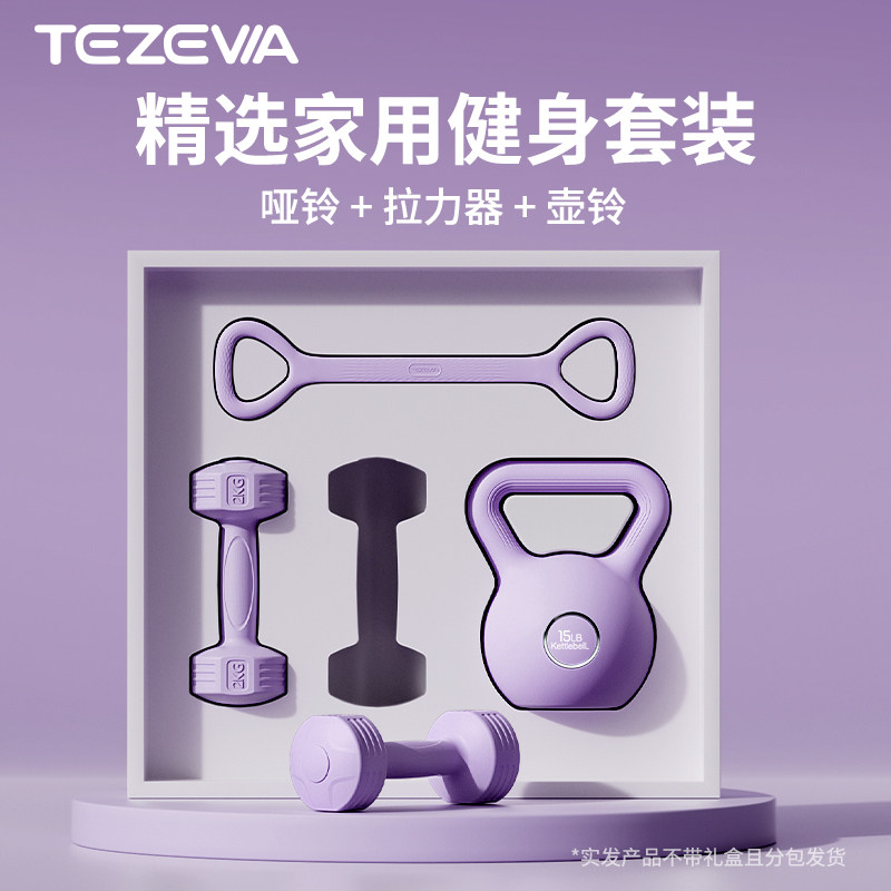 哑铃壶铃套装居家运动瑜伽锻炼