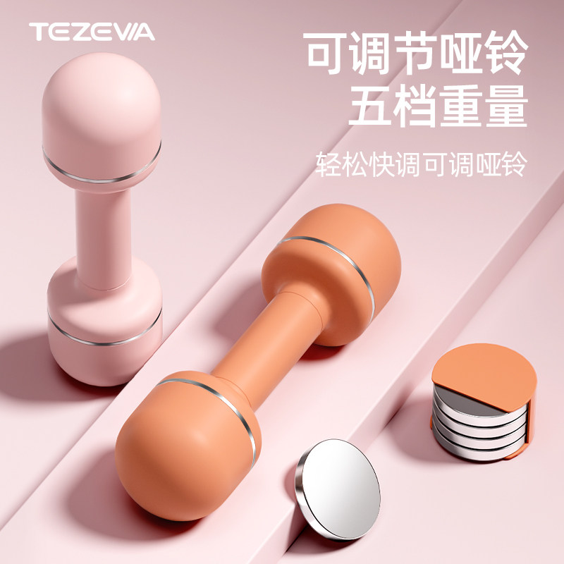 哑铃女士健身家用可调节重量男女运动杠铃儿童小学练手臂肌小哑铃