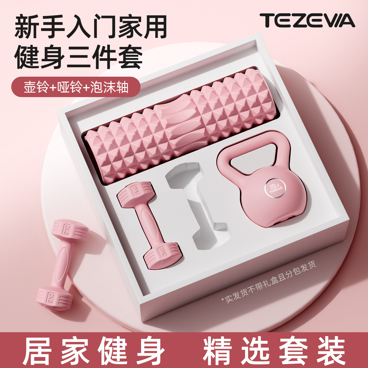 哑铃女士健身家用器材女生运动套装组合软壶铃拉力器泡沫轴瑜伽柱