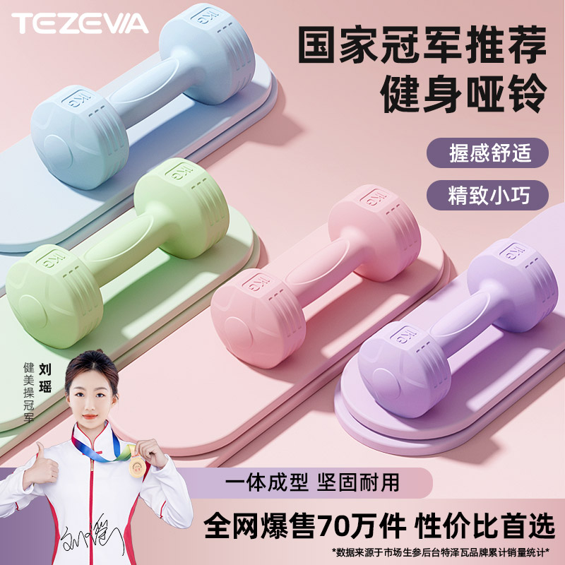 实心家用小哑铃/限时包邮