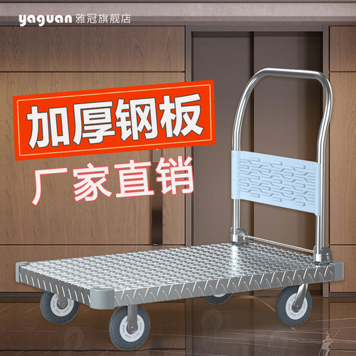 雅冠家用钢板车折叠手推车