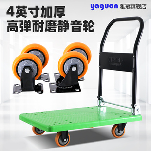 手推车搬运车折叠静音轻便办公拖车黄色拉货车四轮搬家小推车拉货