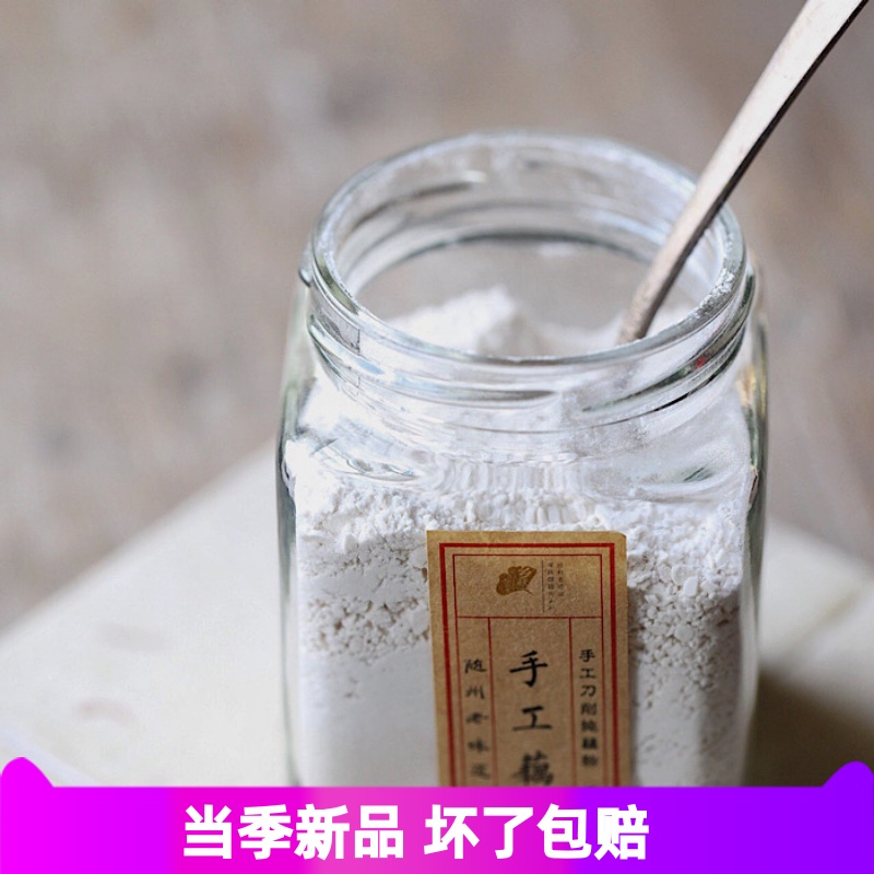 手工刀削藕粉口感醇厚食用藕粉