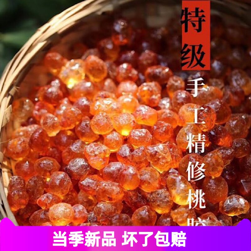 桃胶随州特产1.8-2.0公分的大颗粒 老树桃胶