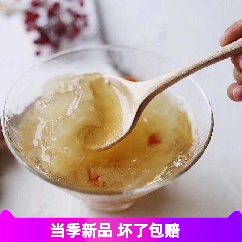 200克糯银耳丑耳软糯易炖搭配桃胶5/6个