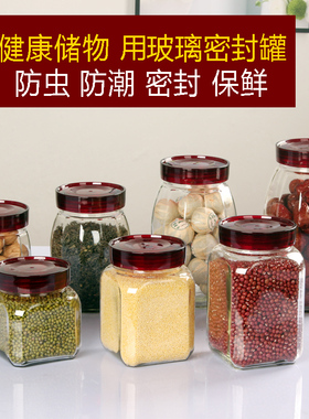 密封罐食品级玻璃罐带红色盖子蜂蜜柠檬密封罐装茶叶罐玻璃瓶小号