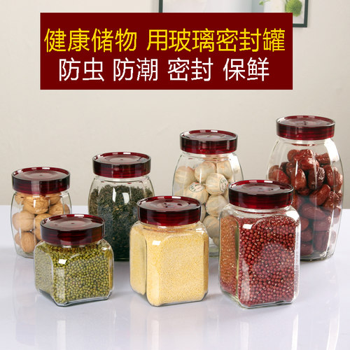 小号密封罐储物罐蜂蜜瓶曼珠