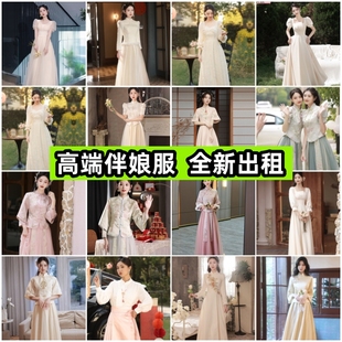 出租伴娘服租赁礼服姐妹仙气粉色2025新款春夏天小个子高端马面裙