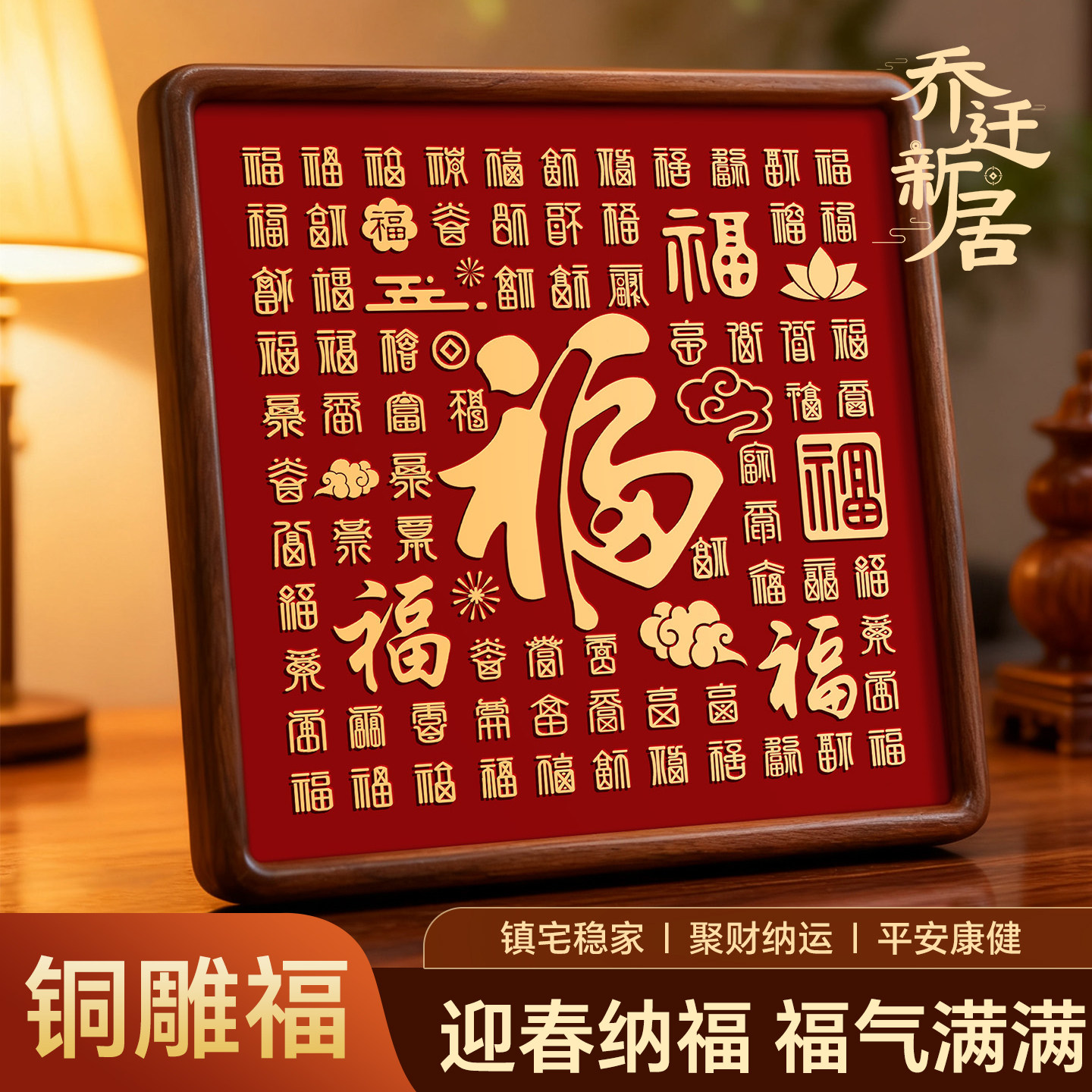 百福图送老人装饰画客厅玄关挂画生日礼物乔迁新居纪念福字摆件