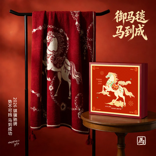 马年毛毯礼盒随手礼年会伴手礼创意盖毯本命年实用礼物新款午睡毯