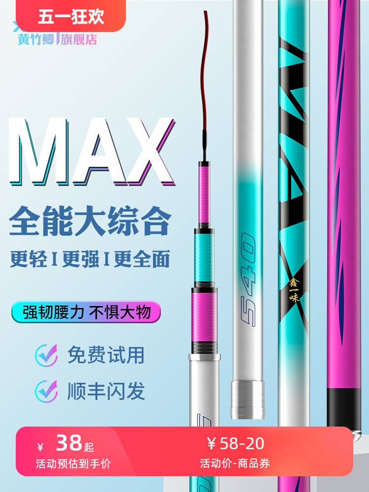 鑫一味max冰蓝粉鱼竿手杆超轻超硬19调品牌大物竿台钓竿新手套装v