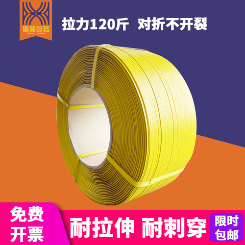 厂家直销PP打包带禾盛免费开票