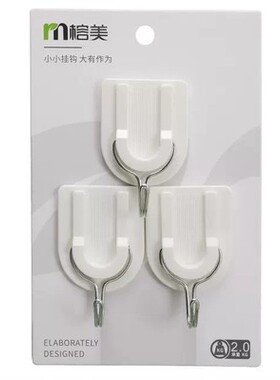 韵美含笑无痕白色U形强力粘钩学生宿舍挂钩小号中号大号特大号