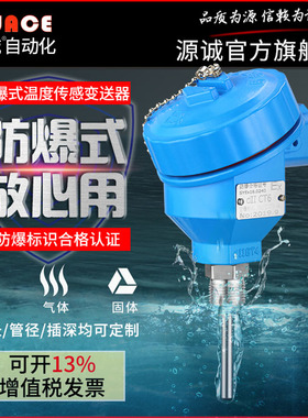 防爆热电阻pt100温度传感器感温探头一体化温度变送器4-20ma模块