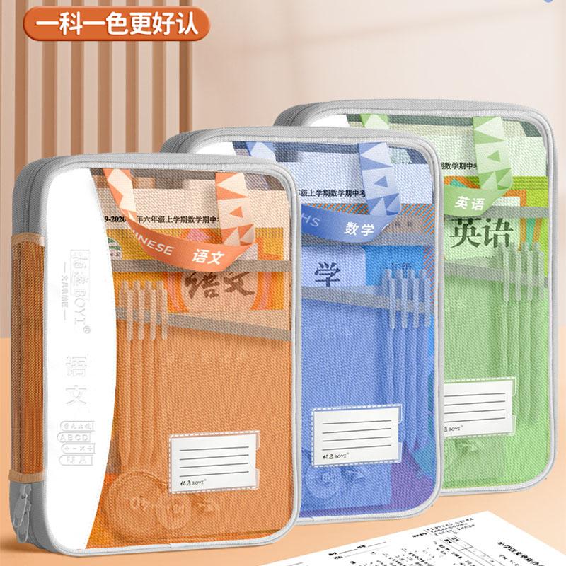 全开手提文件袋L型透明收纳袋