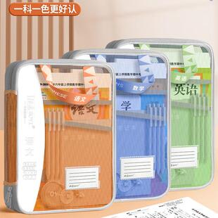 全开L型学科科目分类袋小学生透明文件袋拉链式手提包男孩拎书袋高颜值大容量初中生试卷作业资料分科收纳袋
