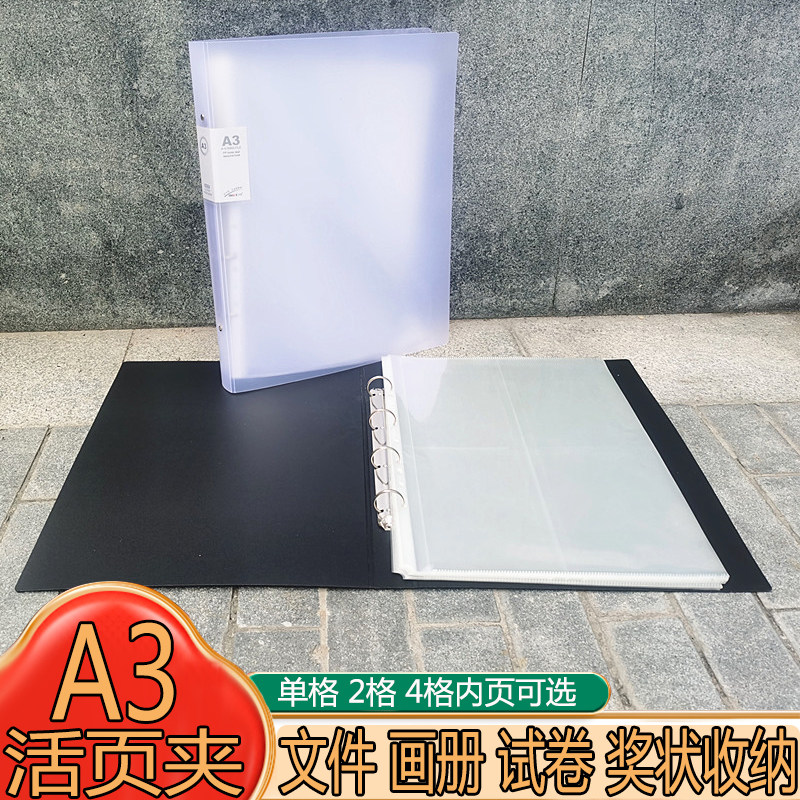 a3活页文件夹儿童画册收纳A4A5图片