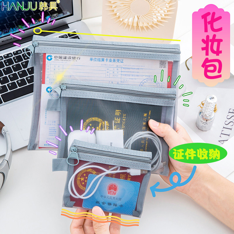 透明网纱文件袋化妆包内胆包大容量便携洗漱包化妆品收纳包中号文具收纳袋档案袋简约女生小清新可爱资料袋 - 实物图