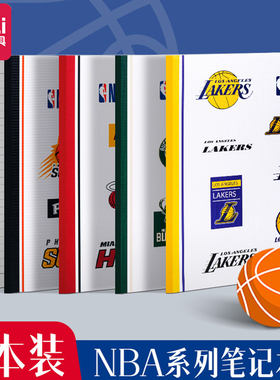 得力笔记本子NBA联名胶套本球星周边加厚缝线本横线16k  B5通用课堂湖人勇士球队记事本日记本男生篮球手账本