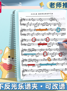 得力A3乐谱夹改谱册A4谱夹子乐谱资料收纳册透明插页黑色可修改歌曲乐谱册文件夹小提琴吉他钢琴音乐本歌谱