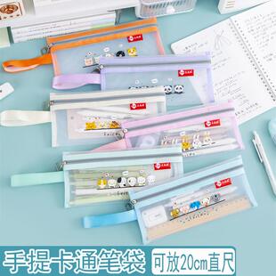 手提加长网纱透明笔袋可放20cm直尺画笔毛笔收纳袋书法工具保护袋考试专用便携卡通拉链文具袋学生画画铅笔袋